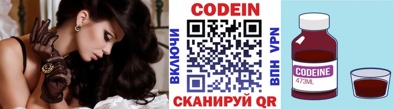 Кодеиновый сироп Lean напиток Lean (лин)  Купить закладки  Кремёнки 